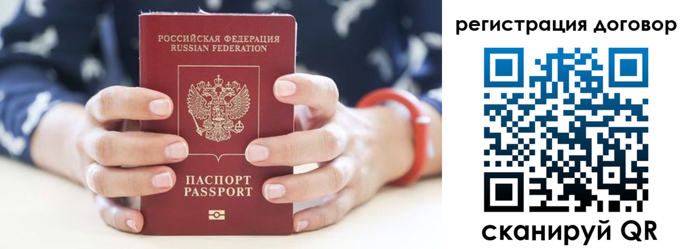 прописка регистрация в Тынде