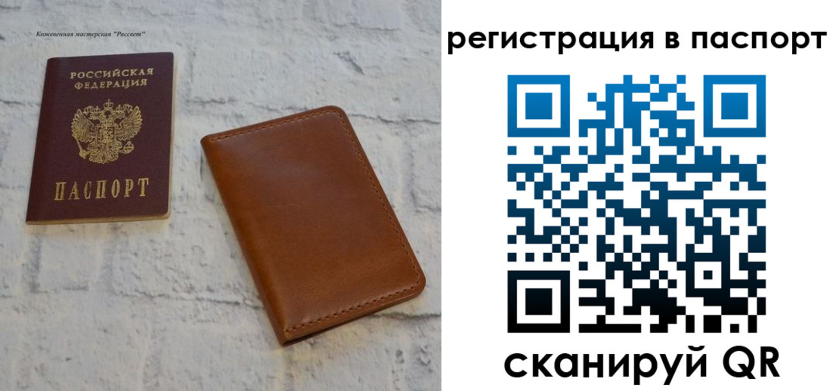 временная прописка в Тынде
