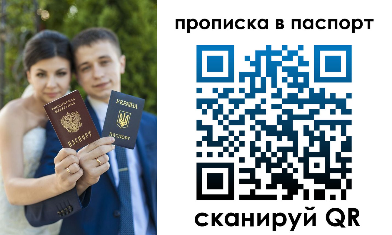 прописка законно в Тынде